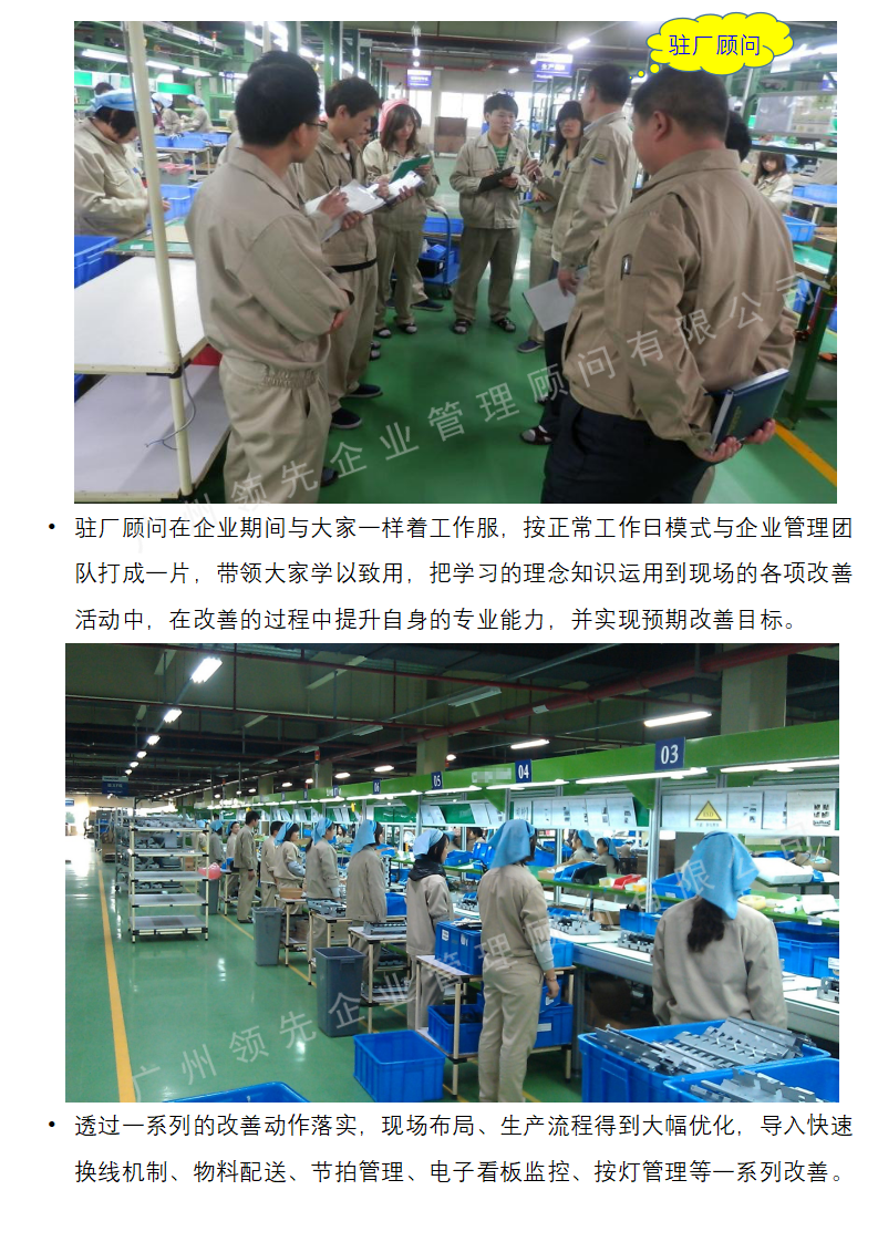 DASCOM打印機精益生產成功案例_04.png